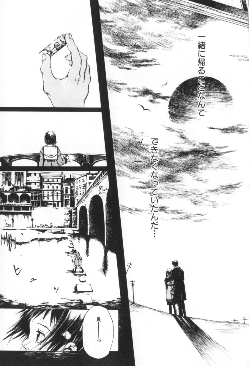 [三浦靖冬] おつきさまのかえりみち