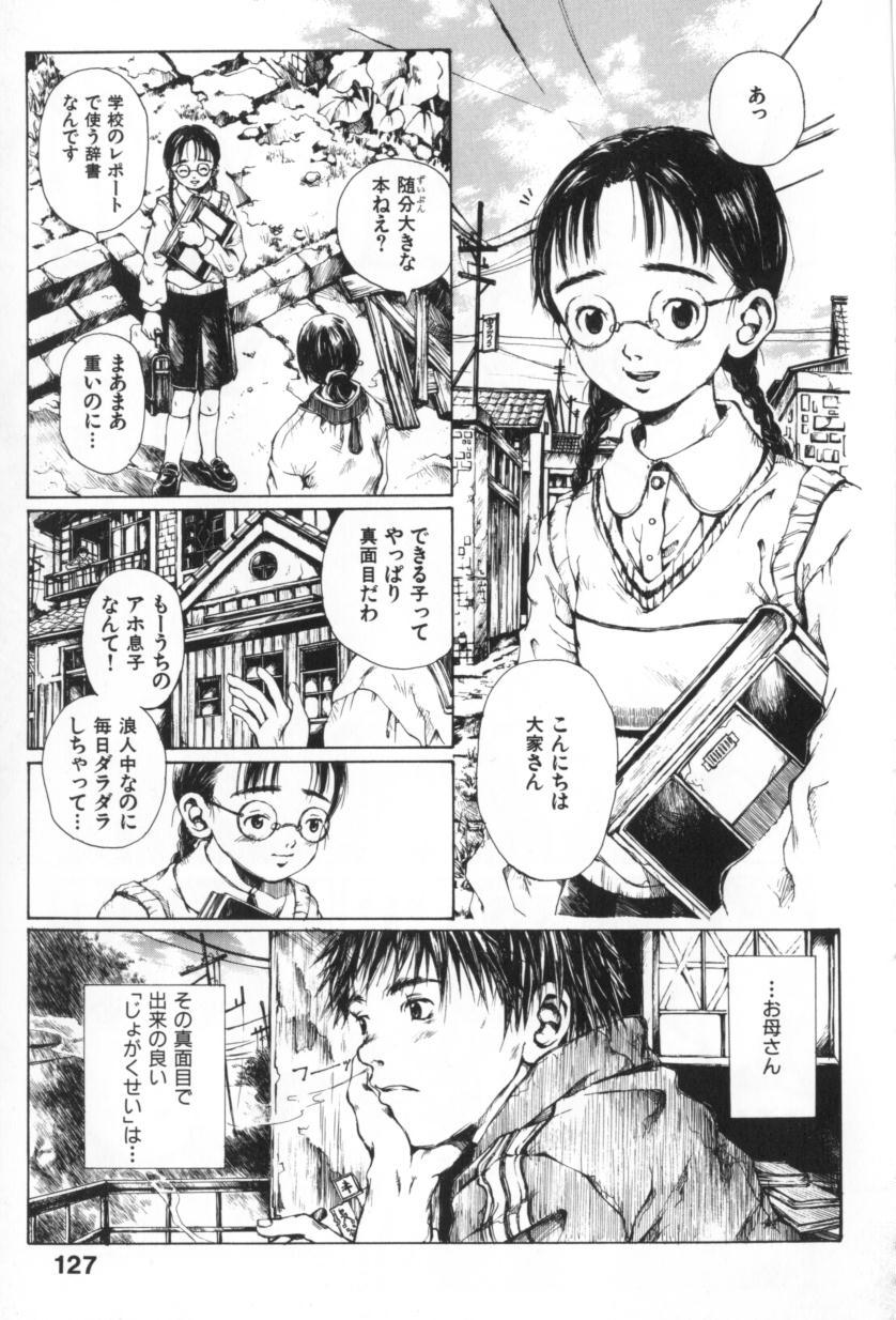 [三浦靖冬] おつきさまのかえりみち