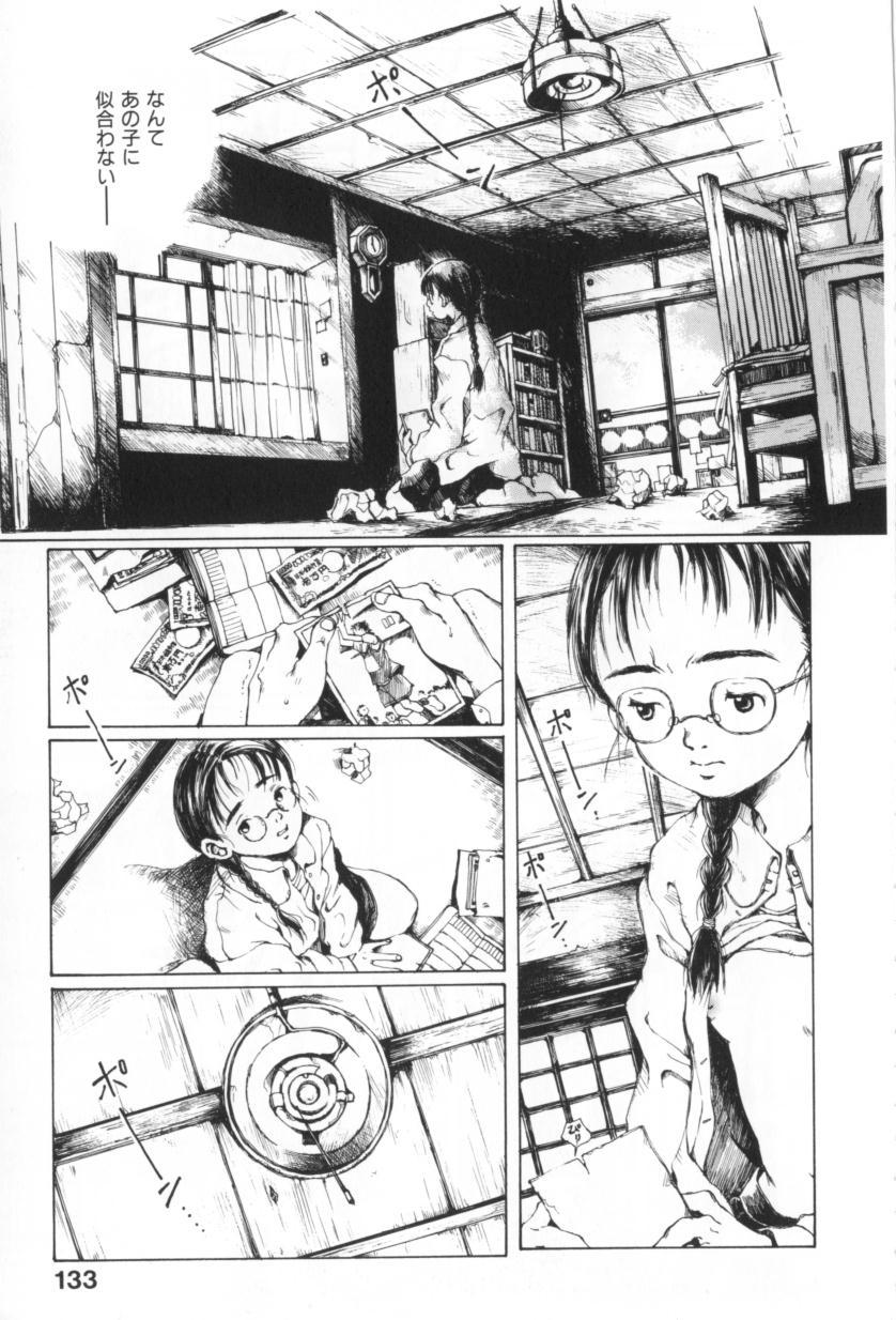 [三浦靖冬] おつきさまのかえりみち