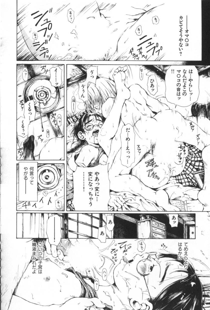 [三浦靖冬] おつきさまのかえりみち