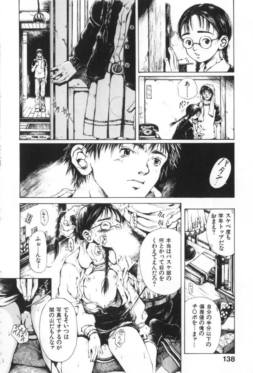[三浦靖冬] おつきさまのかえりみち