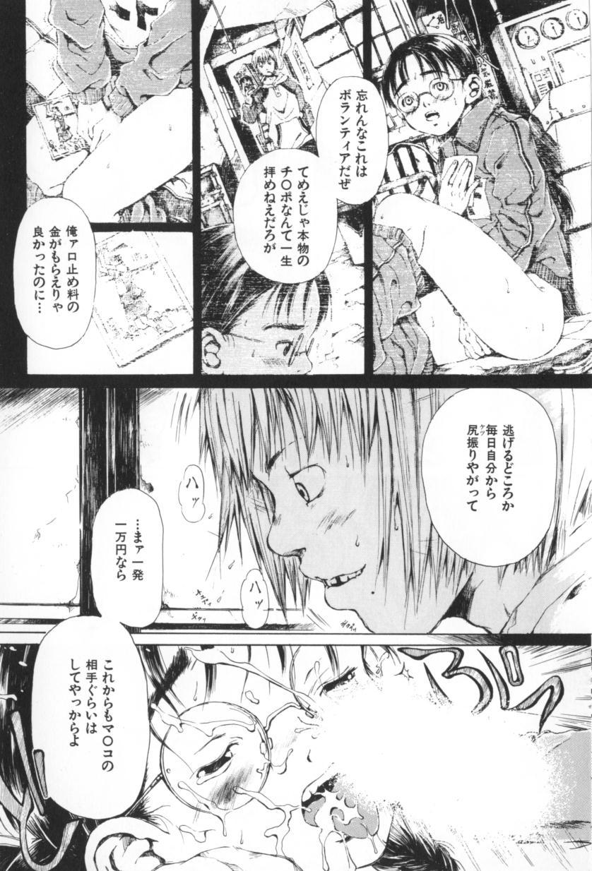 [三浦靖冬] おつきさまのかえりみち