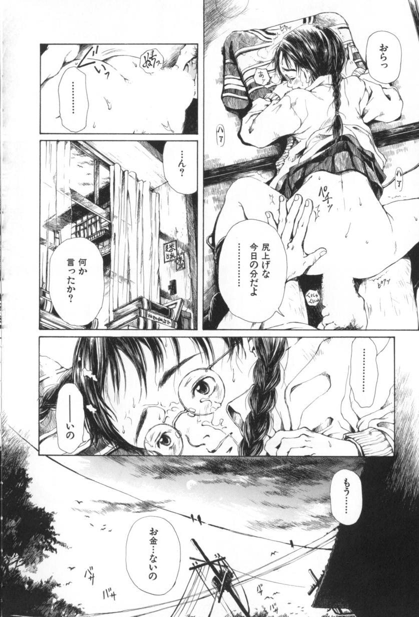 [三浦靖冬] おつきさまのかえりみち