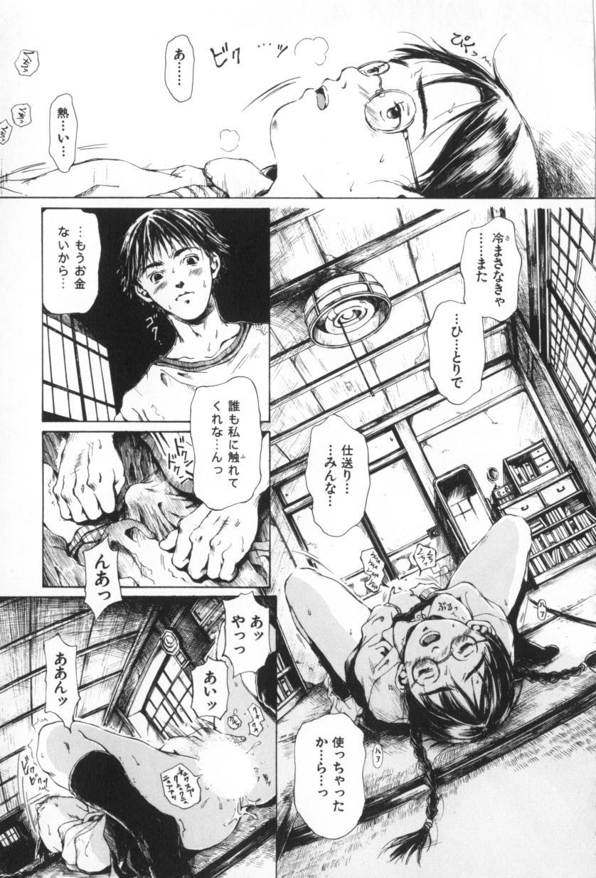 [三浦靖冬] おつきさまのかえりみち