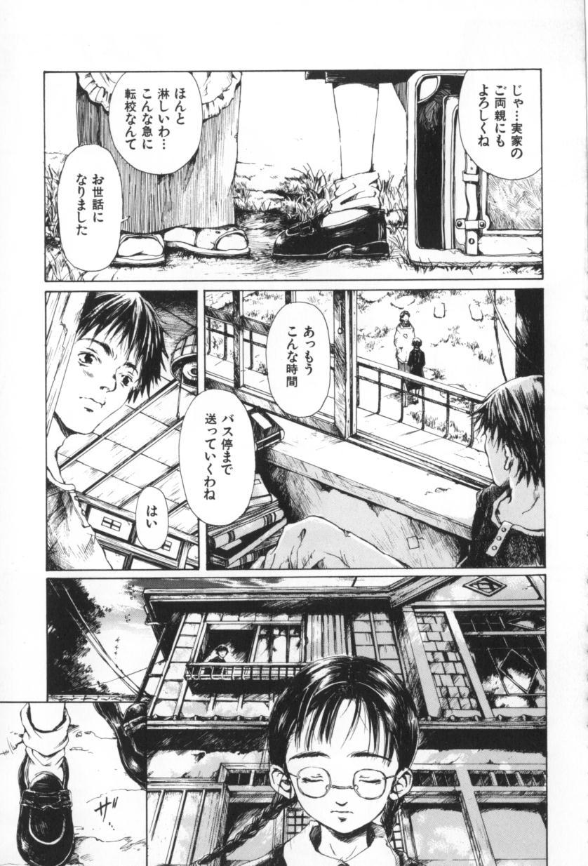 [三浦靖冬] おつきさまのかえりみち