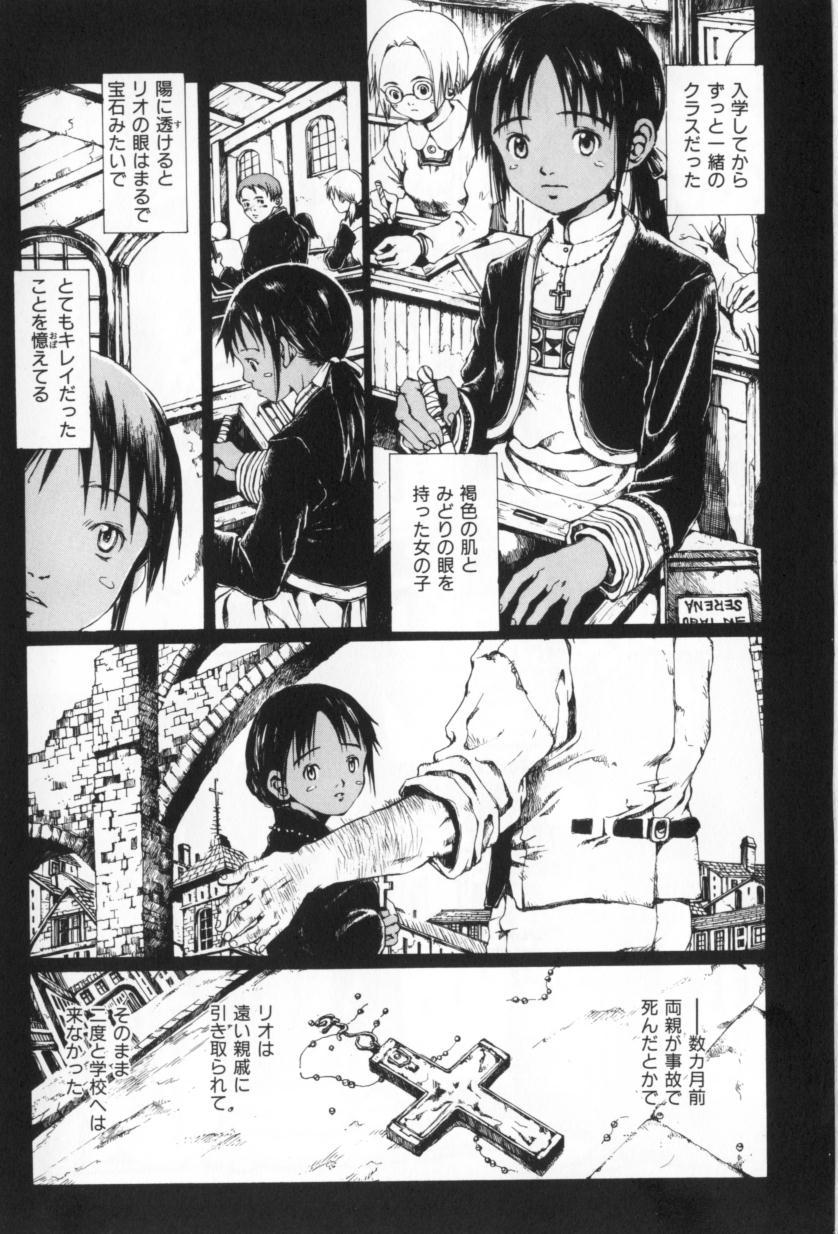 [三浦靖冬] おつきさまのかえりみち