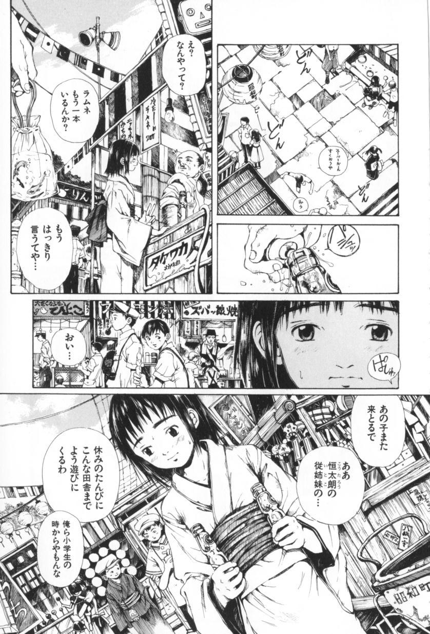[三浦靖冬] おつきさまのかえりみち