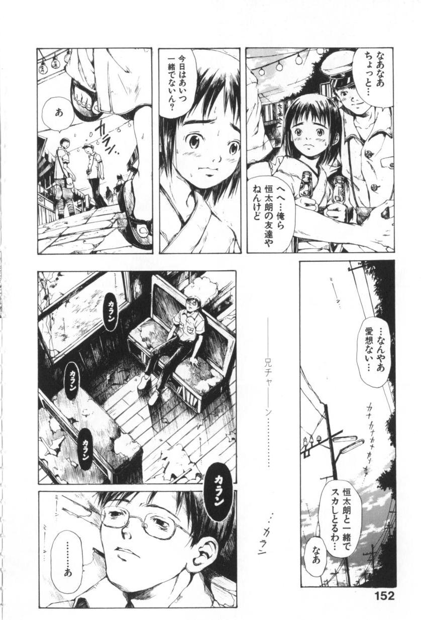 [三浦靖冬] おつきさまのかえりみち