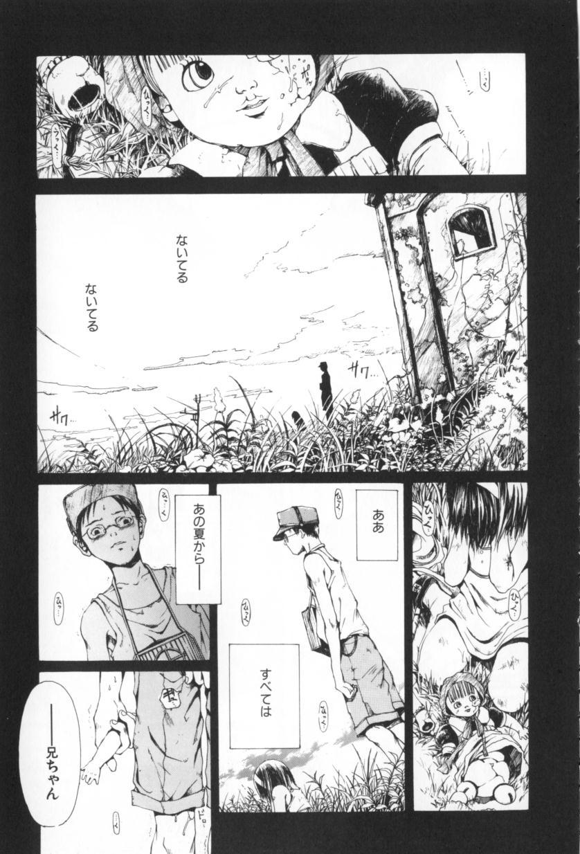 [三浦靖冬] おつきさまのかえりみち