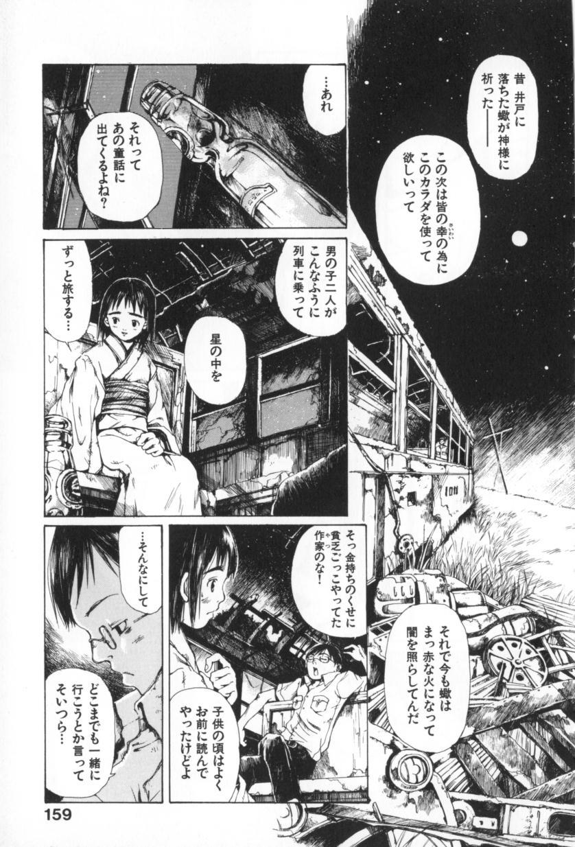 [三浦靖冬] おつきさまのかえりみち