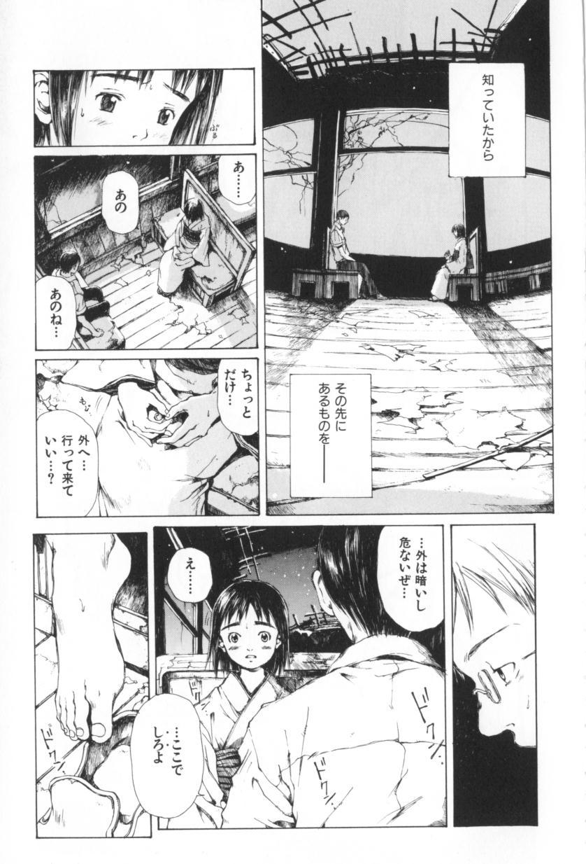 [三浦靖冬] おつきさまのかえりみち