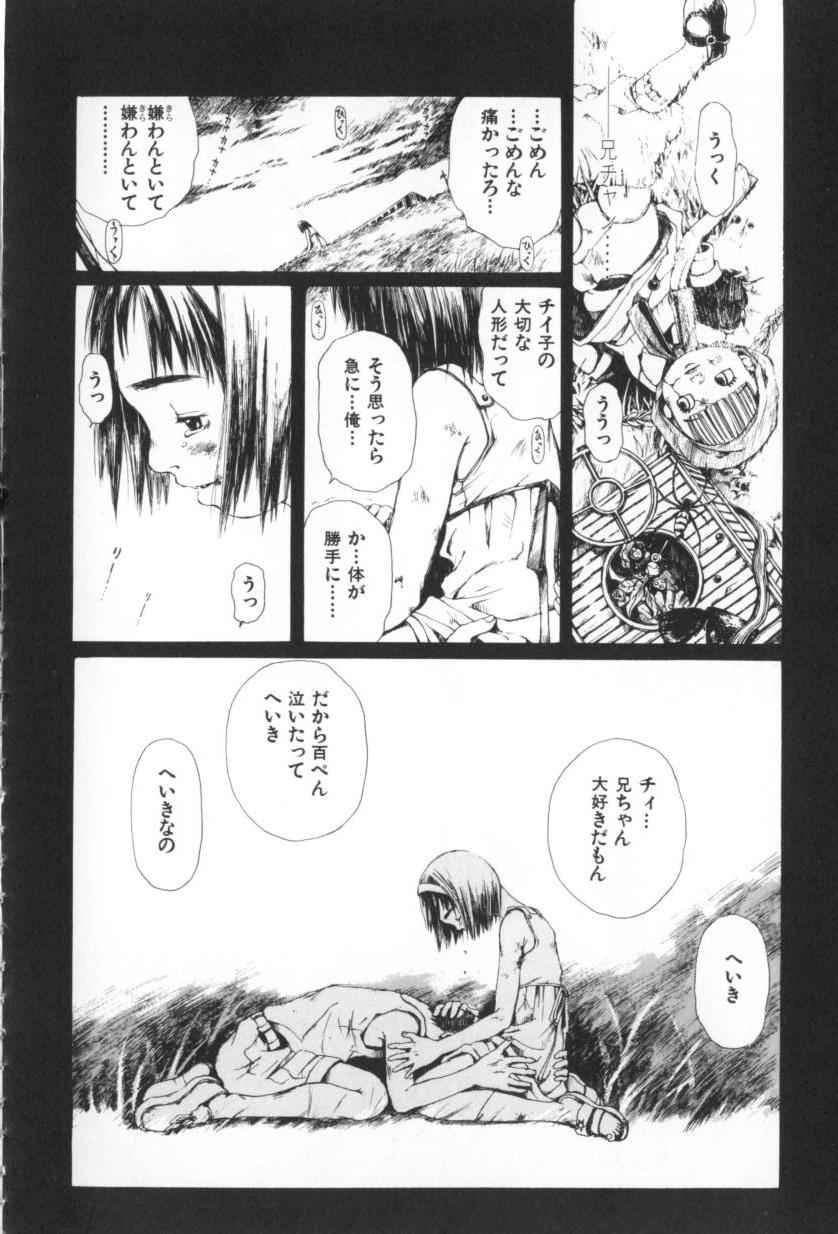 [三浦靖冬] おつきさまのかえりみち