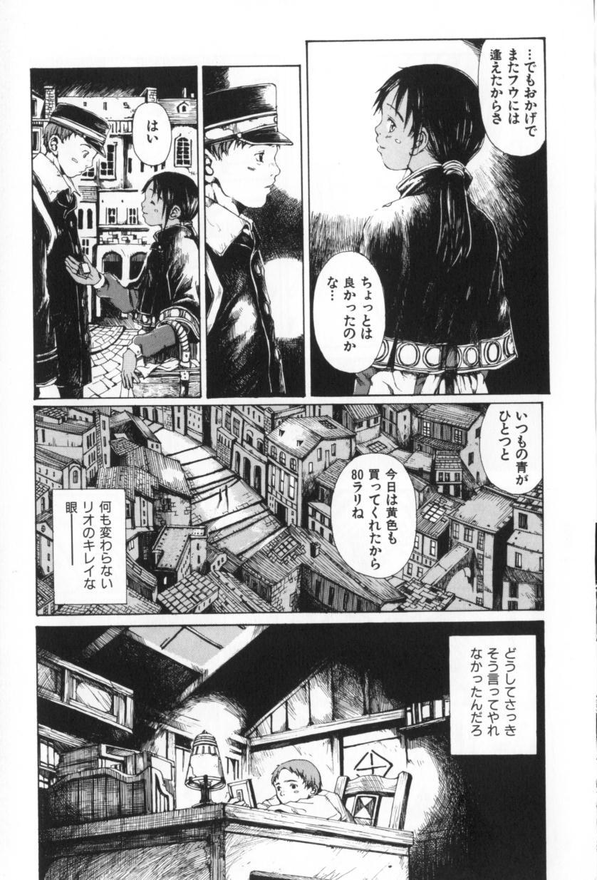 [三浦靖冬] おつきさまのかえりみち