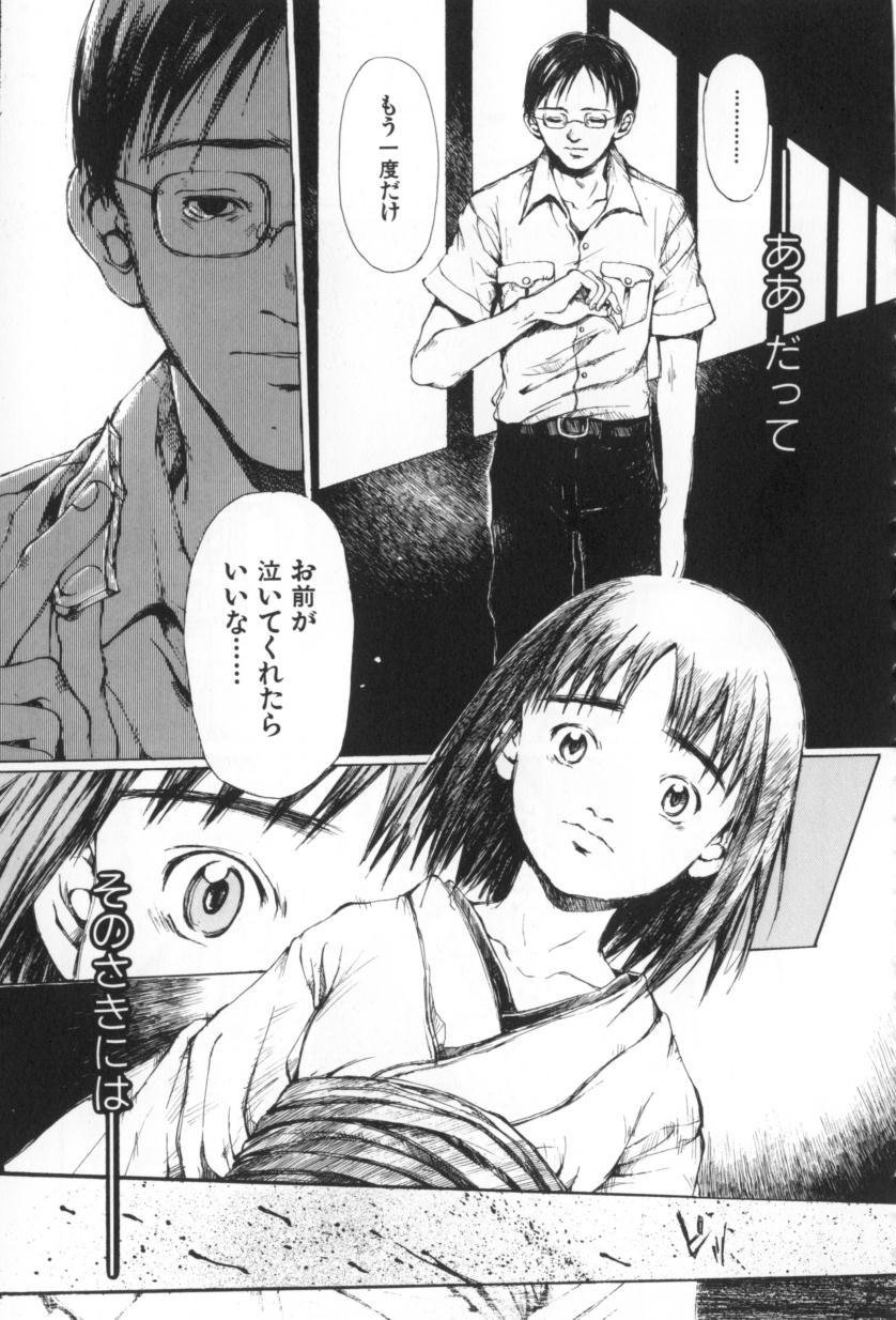[三浦靖冬] おつきさまのかえりみち