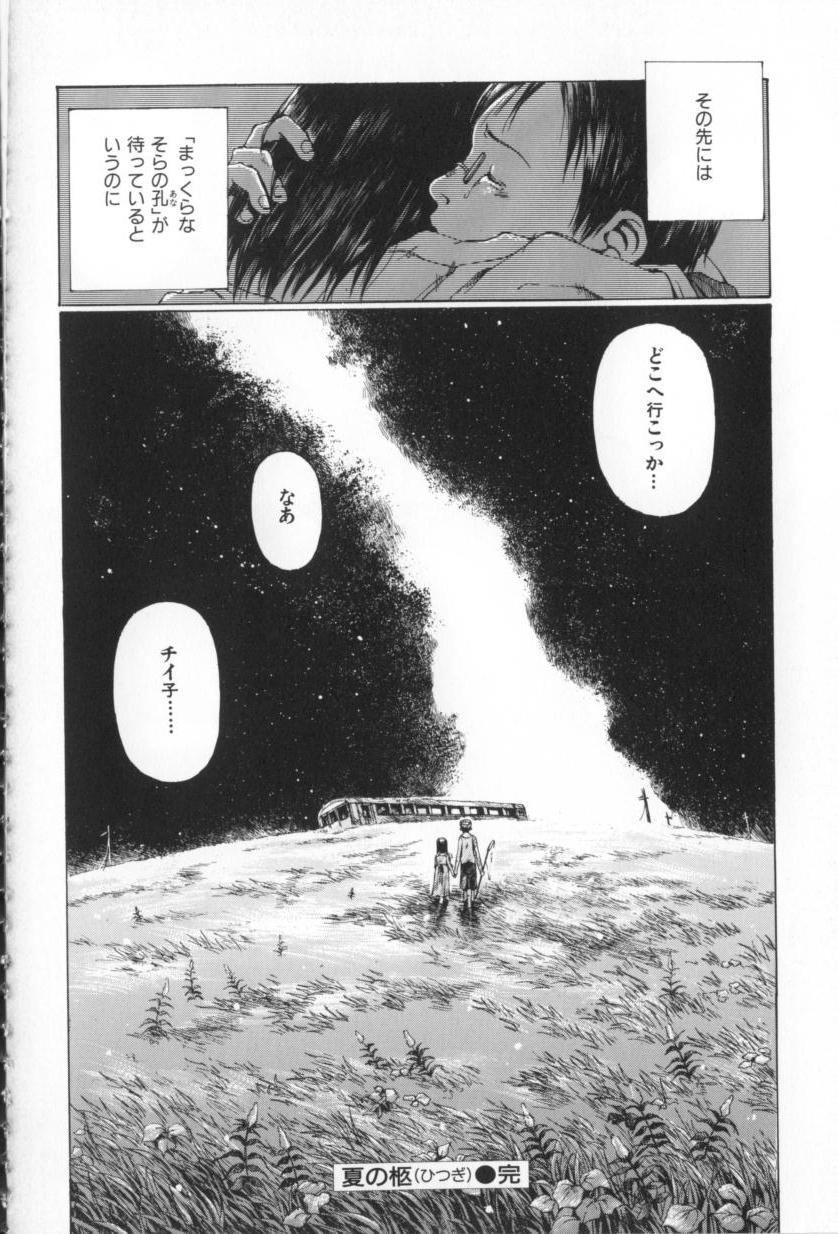 [三浦靖冬] おつきさまのかえりみち