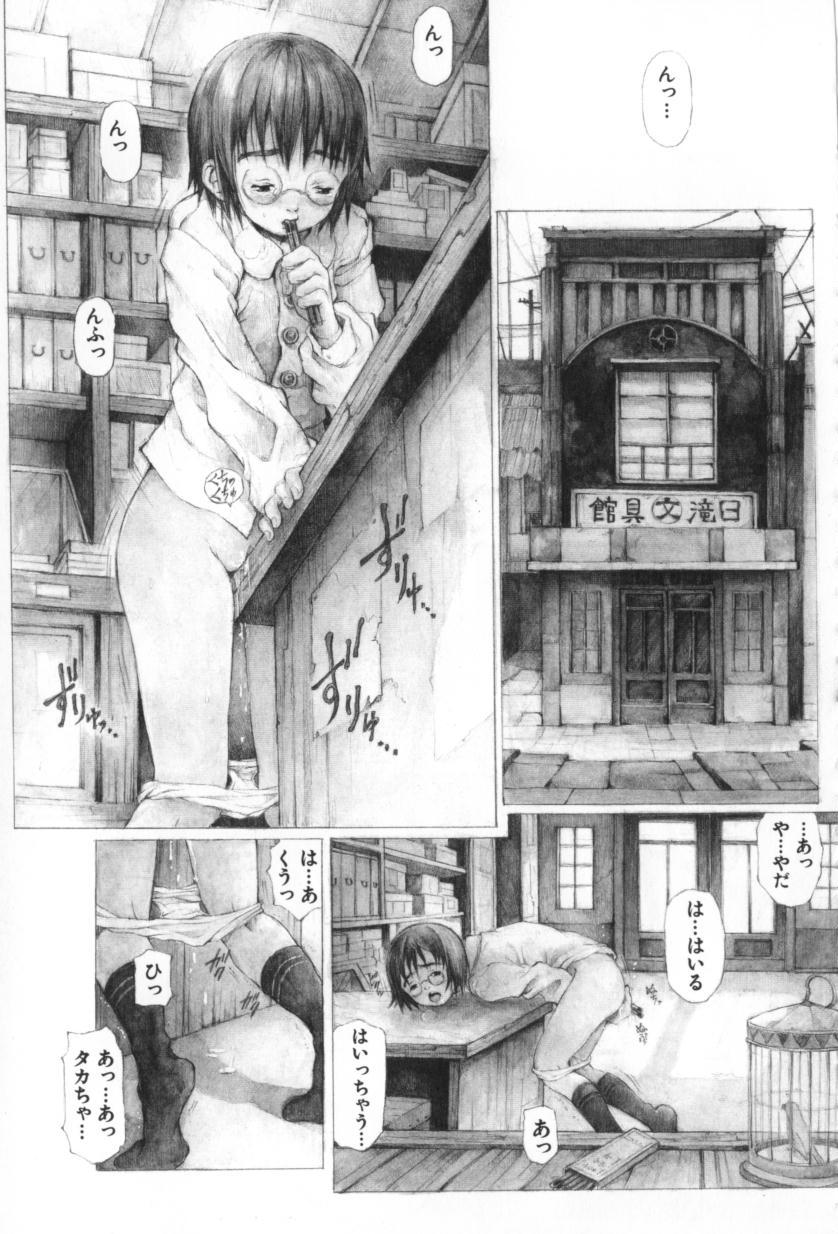 [三浦靖冬] おつきさまのかえりみち