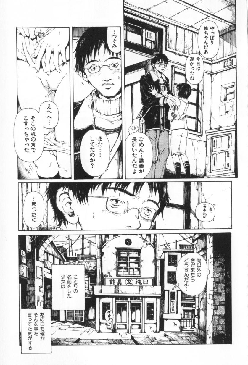 [三浦靖冬] おつきさまのかえりみち