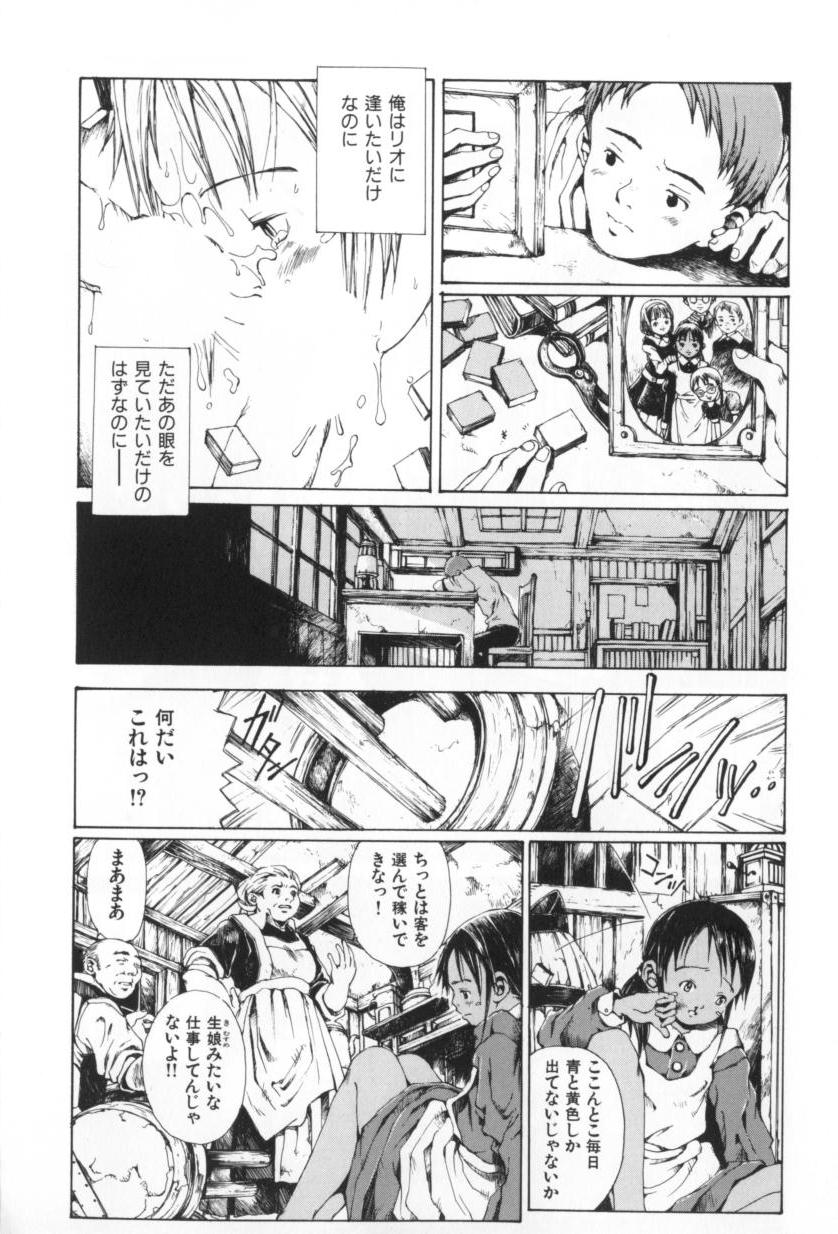 [三浦靖冬] おつきさまのかえりみち