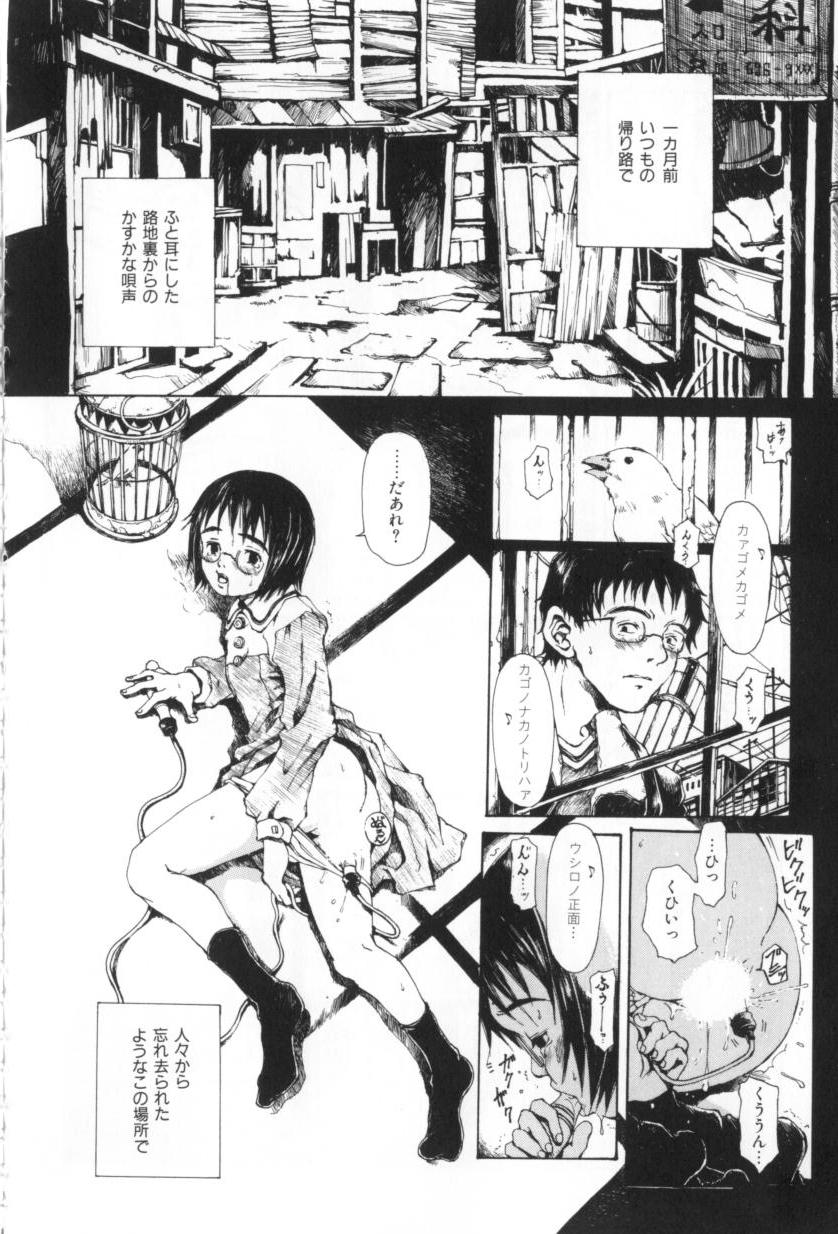 [三浦靖冬] おつきさまのかえりみち