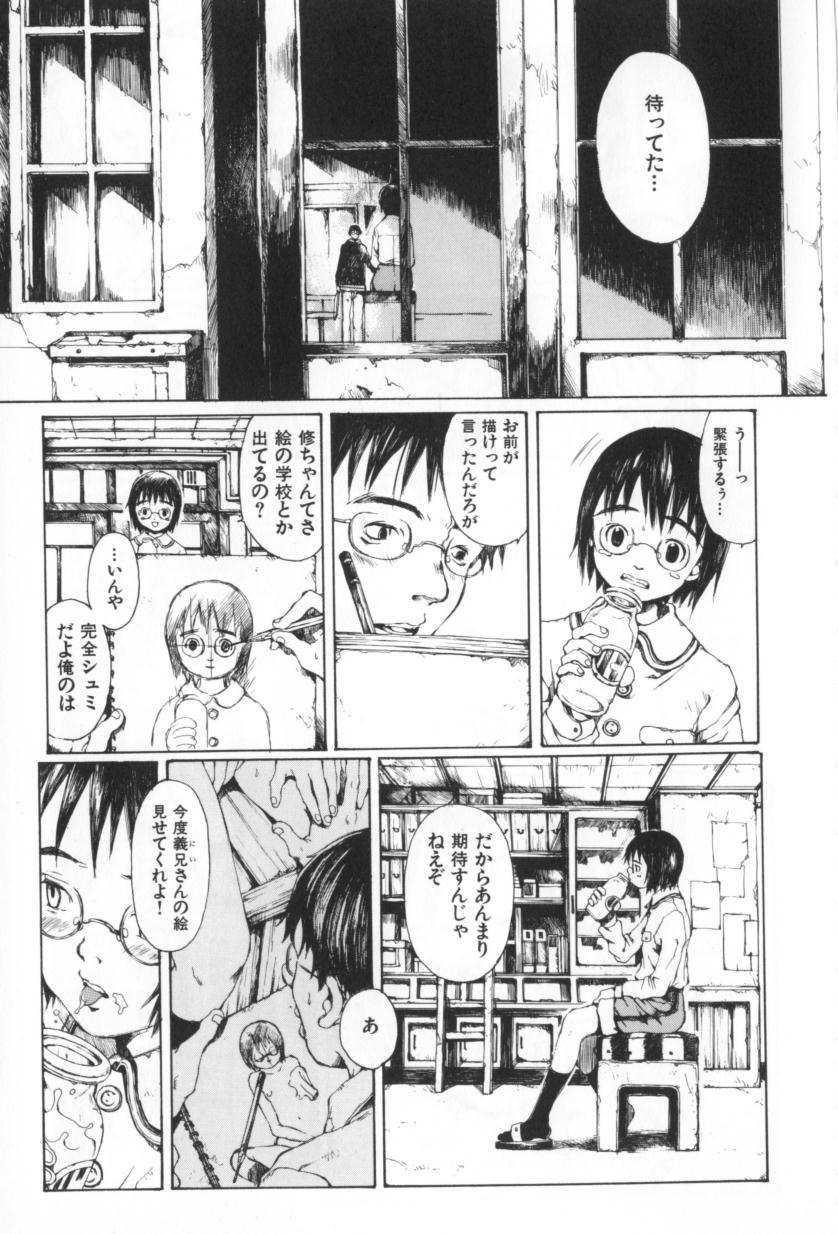 [三浦靖冬] おつきさまのかえりみち