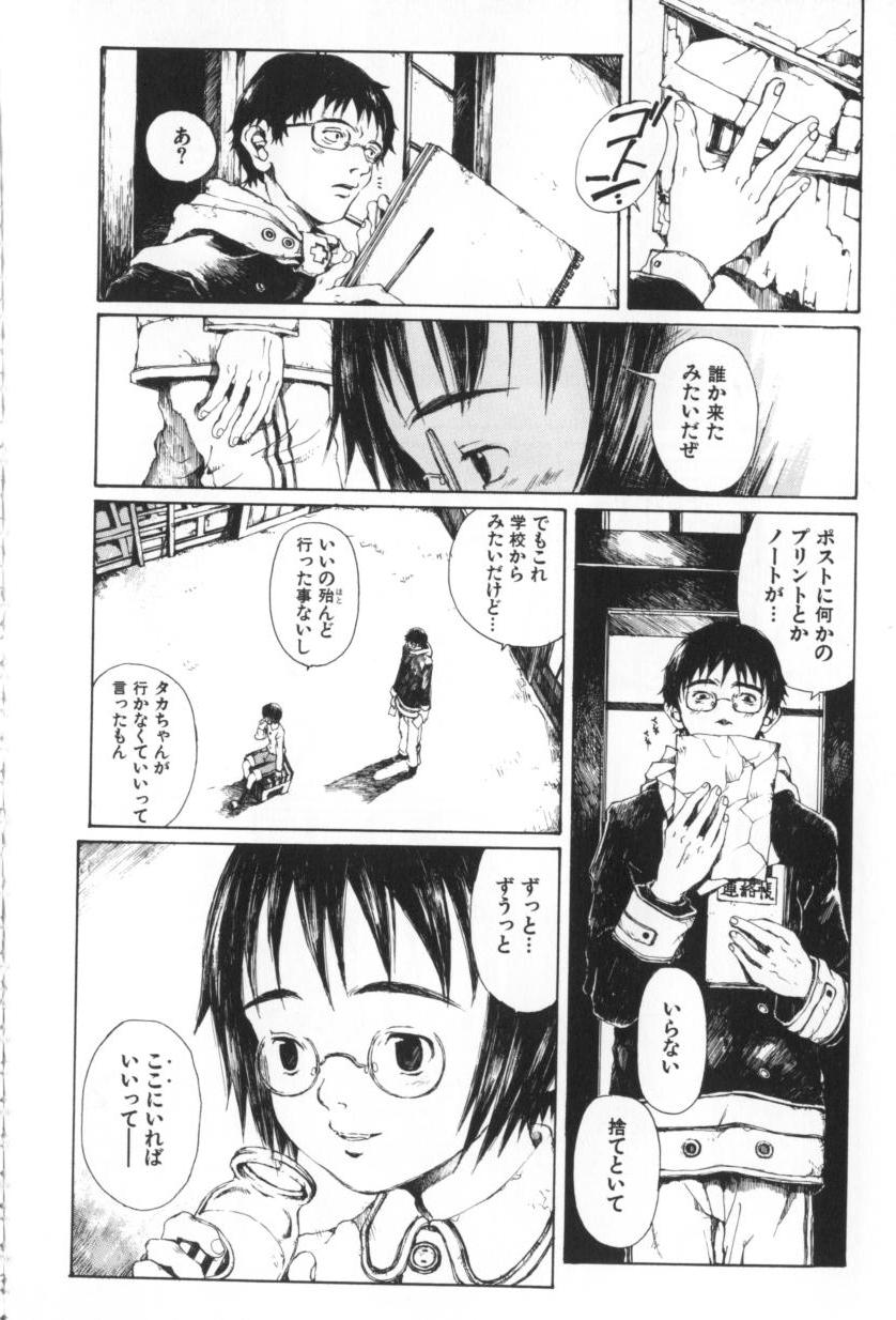 [三浦靖冬] おつきさまのかえりみち