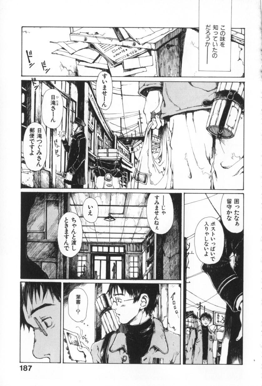 [三浦靖冬] おつきさまのかえりみち