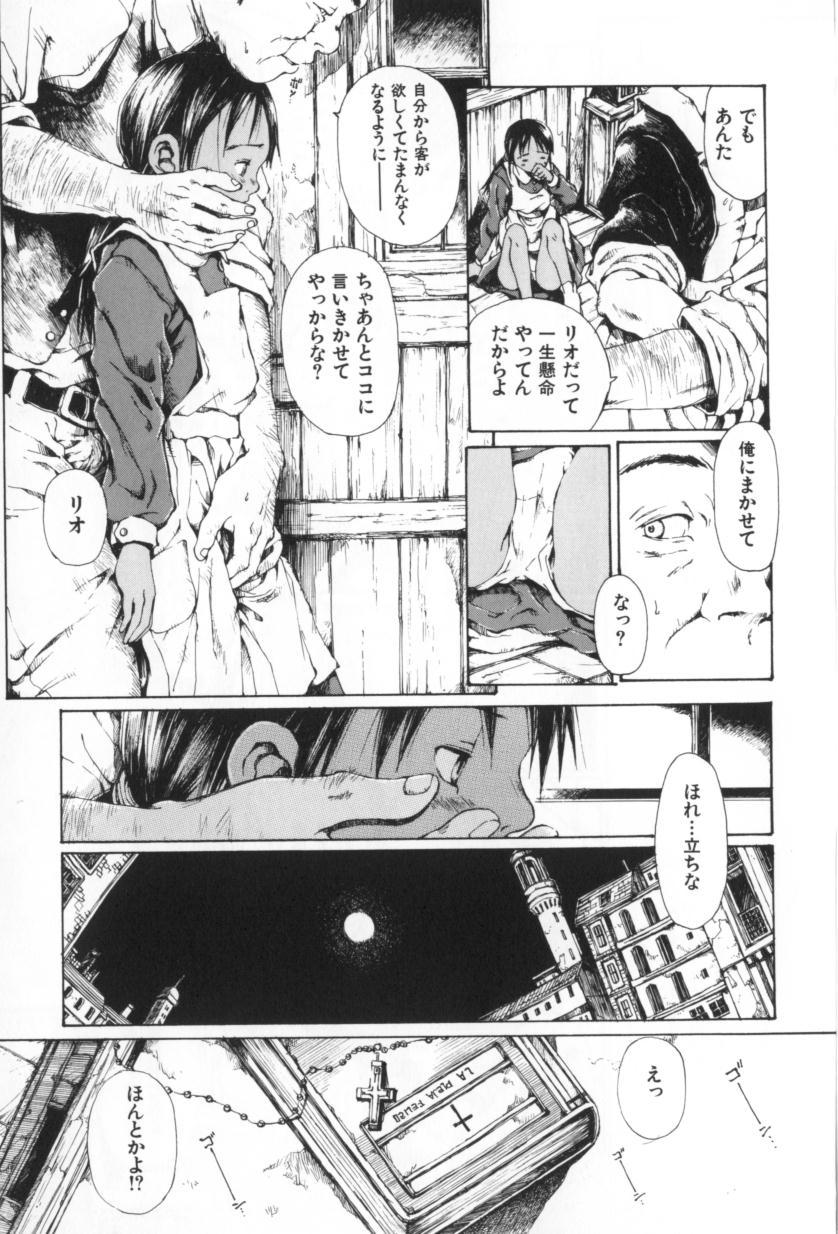 [三浦靖冬] おつきさまのかえりみち