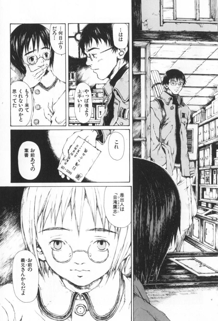 [三浦靖冬] おつきさまのかえりみち