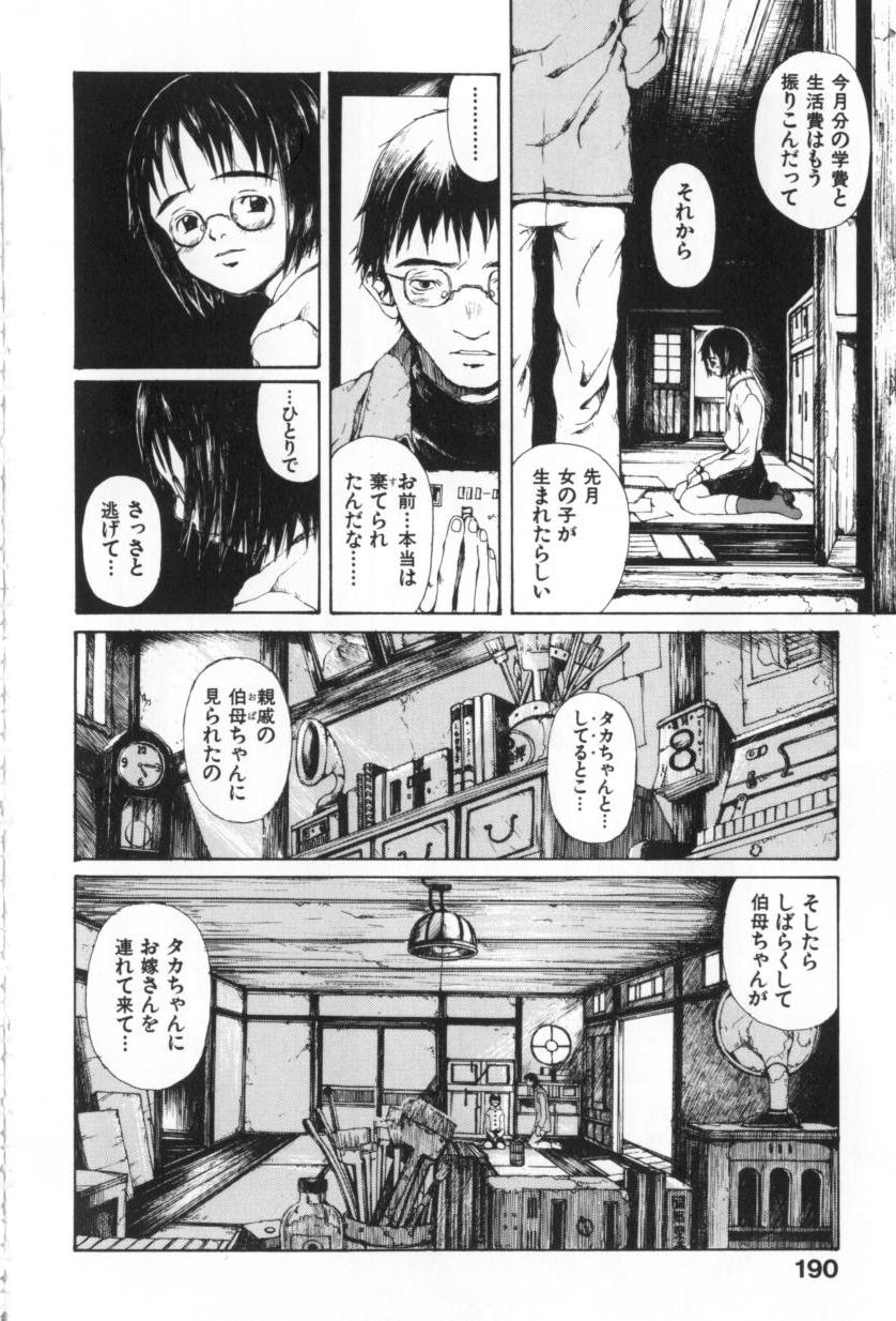 [三浦靖冬] おつきさまのかえりみち