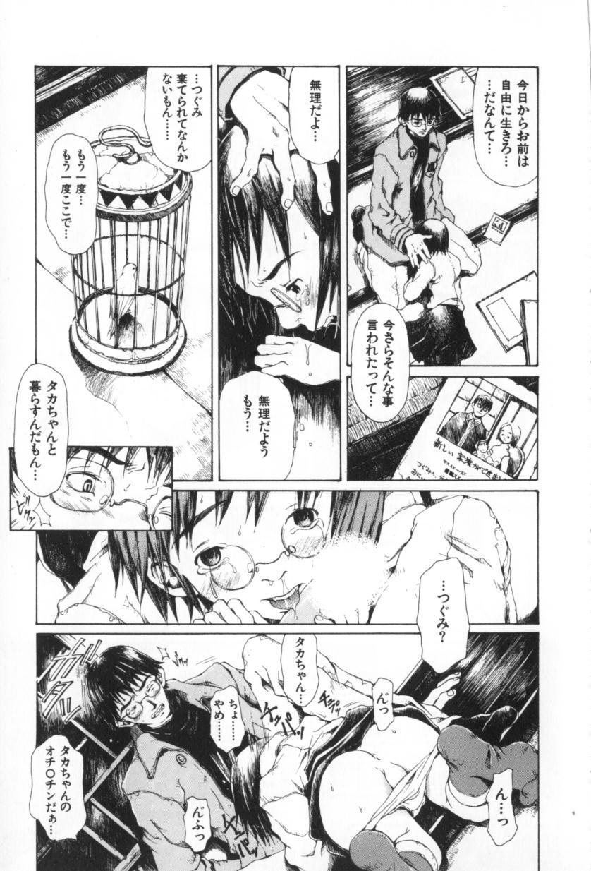 [三浦靖冬] おつきさまのかえりみち