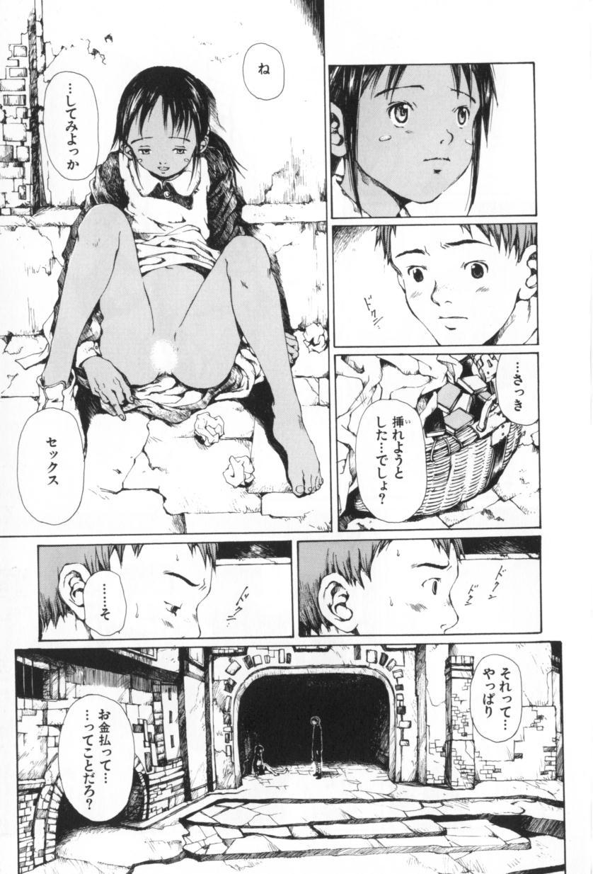 [三浦靖冬] おつきさまのかえりみち