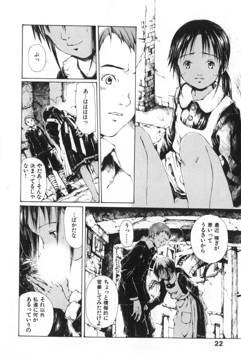 [三浦靖冬] おつきさまのかえりみち