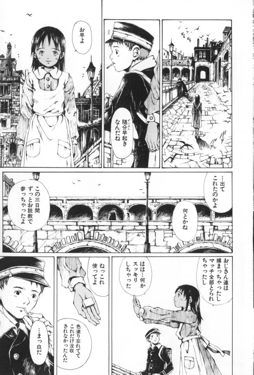 [三浦靖冬] おつきさまのかえりみち