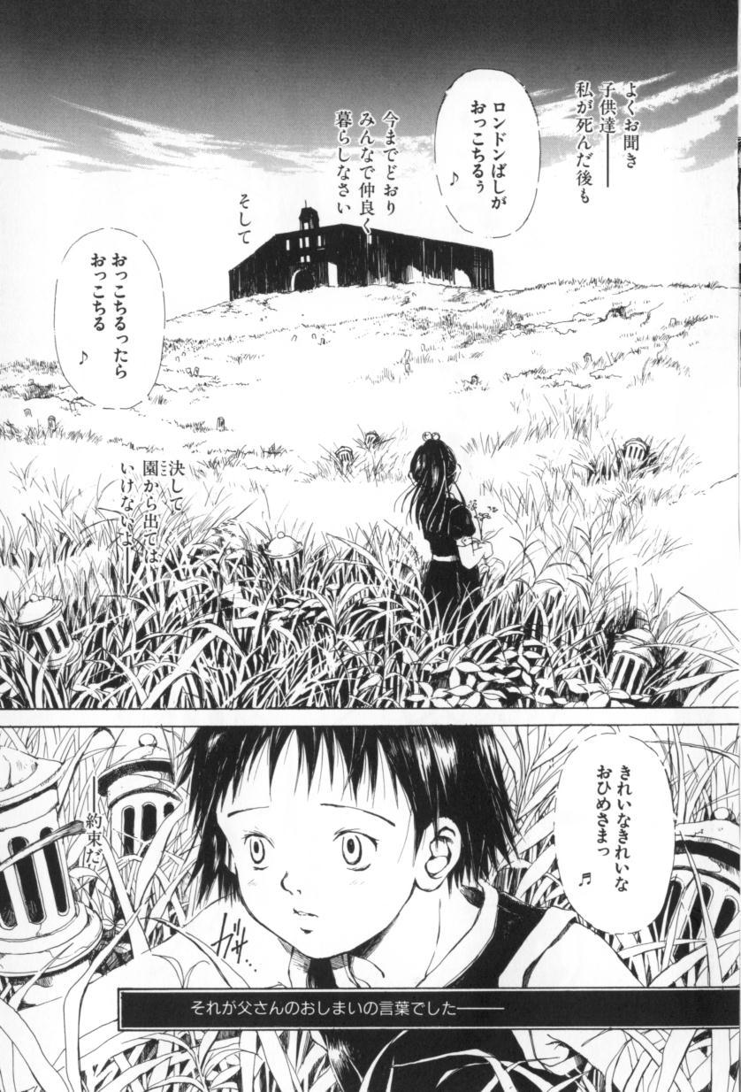 [三浦靖冬] おつきさまのかえりみち