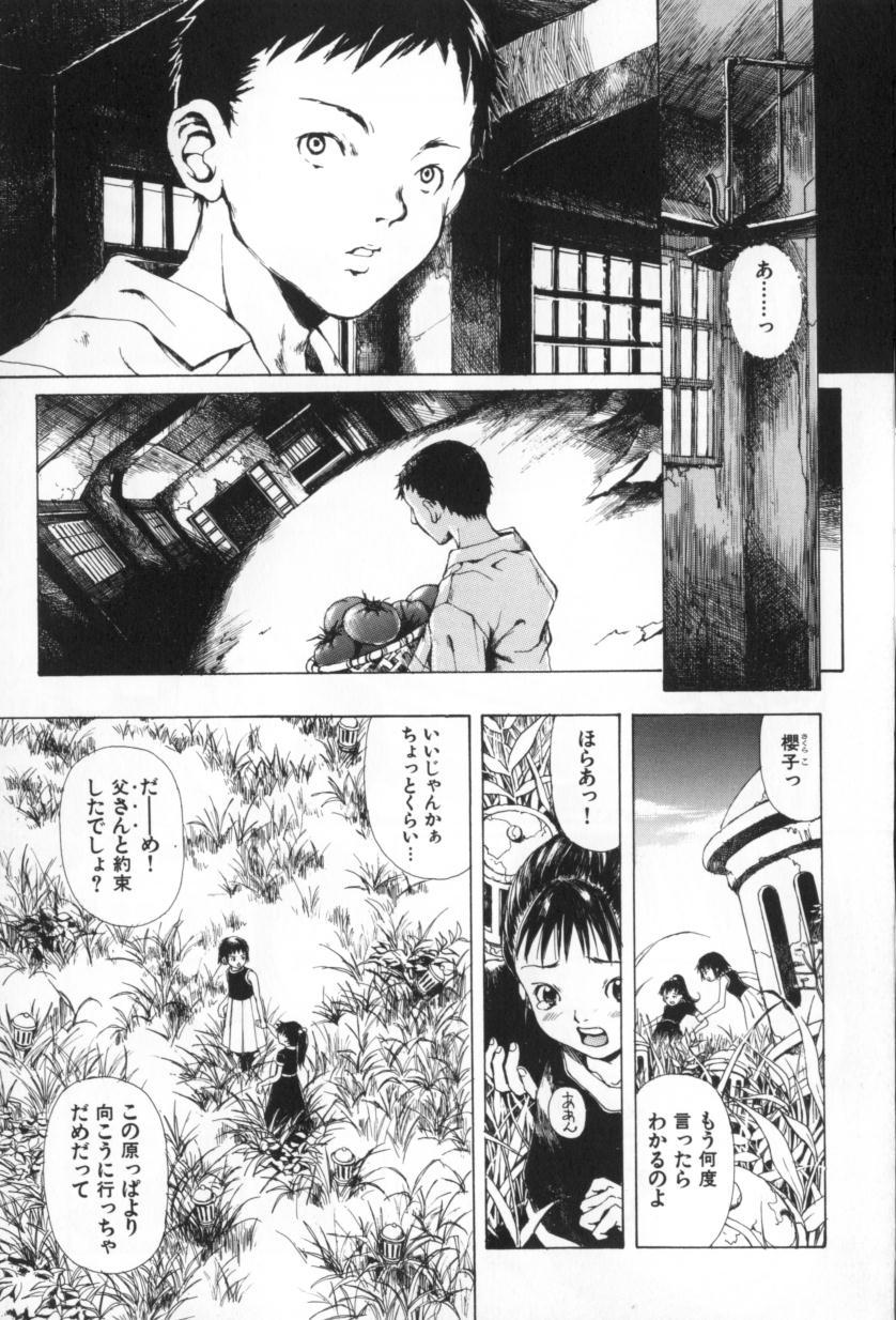 [三浦靖冬] おつきさまのかえりみち