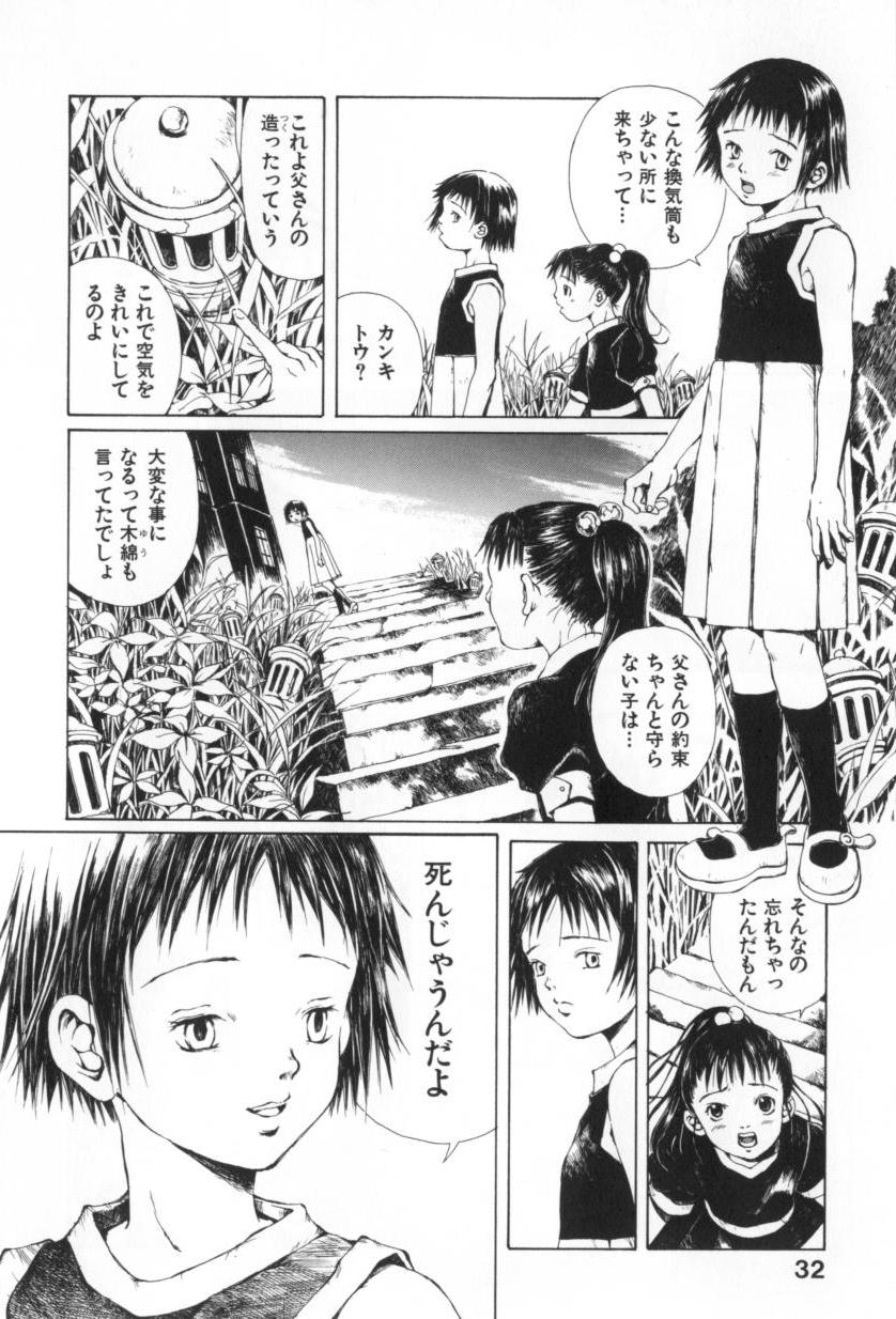 [三浦靖冬] おつきさまのかえりみち