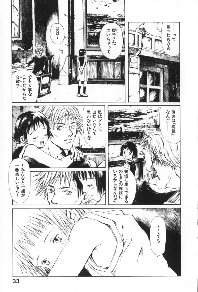 [三浦靖冬] おつきさまのかえりみち