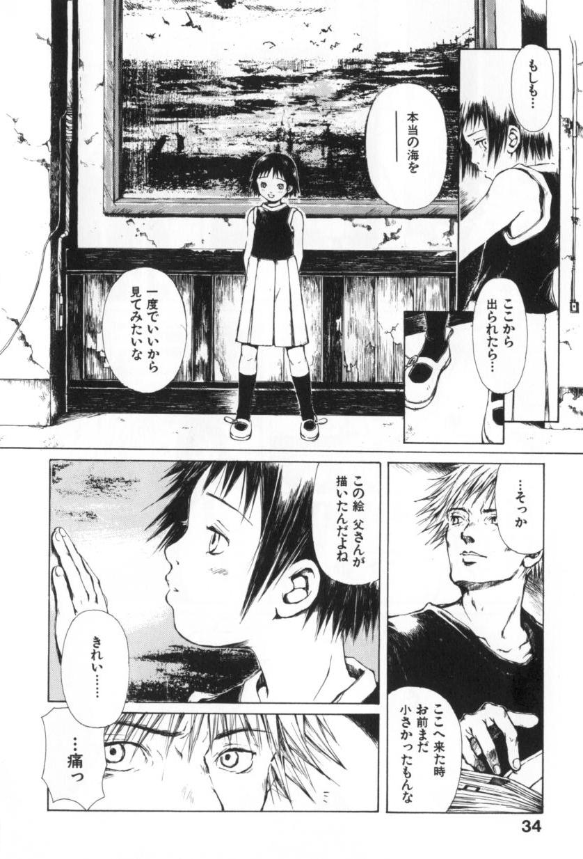 [三浦靖冬] おつきさまのかえりみち