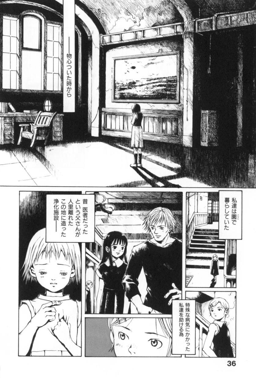 [三浦靖冬] おつきさまのかえりみち