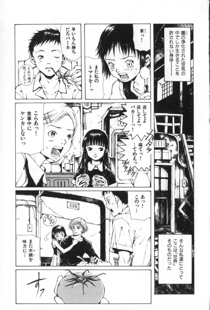 [三浦靖冬] おつきさまのかえりみち