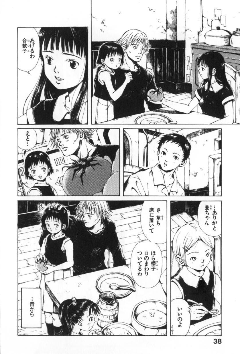 [三浦靖冬] おつきさまのかえりみち