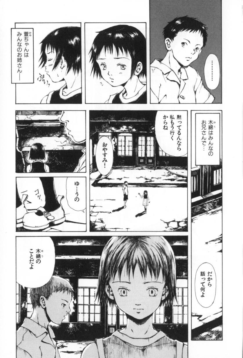 [三浦靖冬] おつきさまのかえりみち