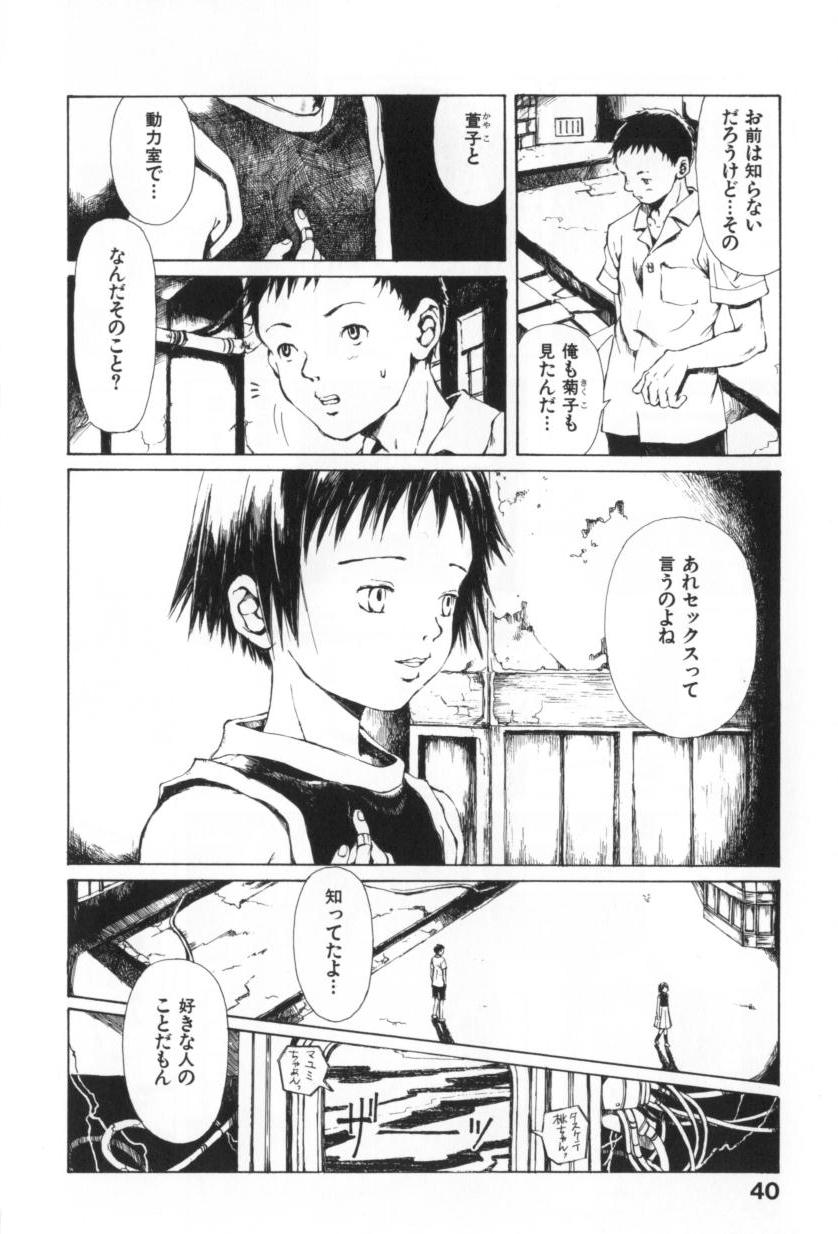 [三浦靖冬] おつきさまのかえりみち