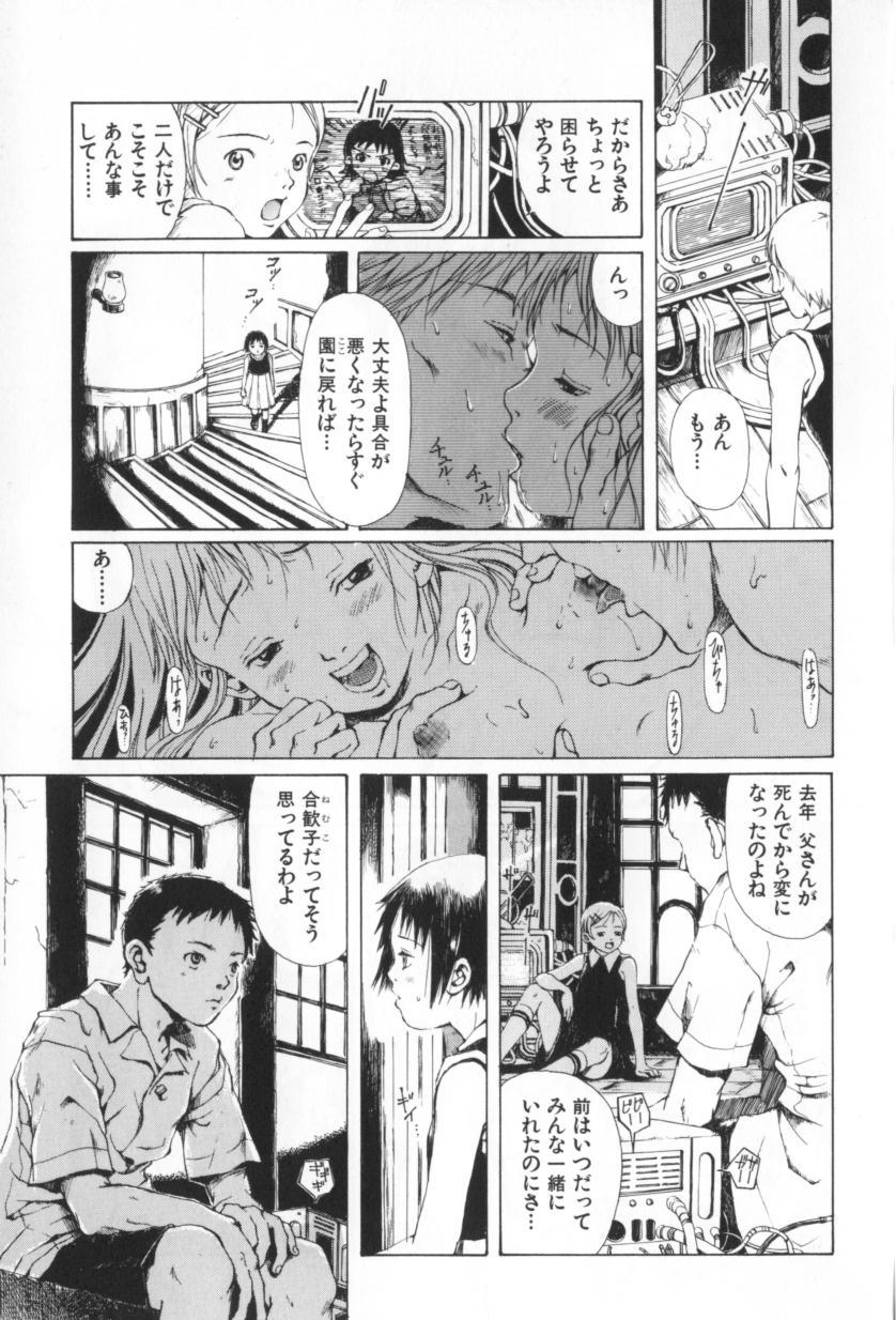 [三浦靖冬] おつきさまのかえりみち