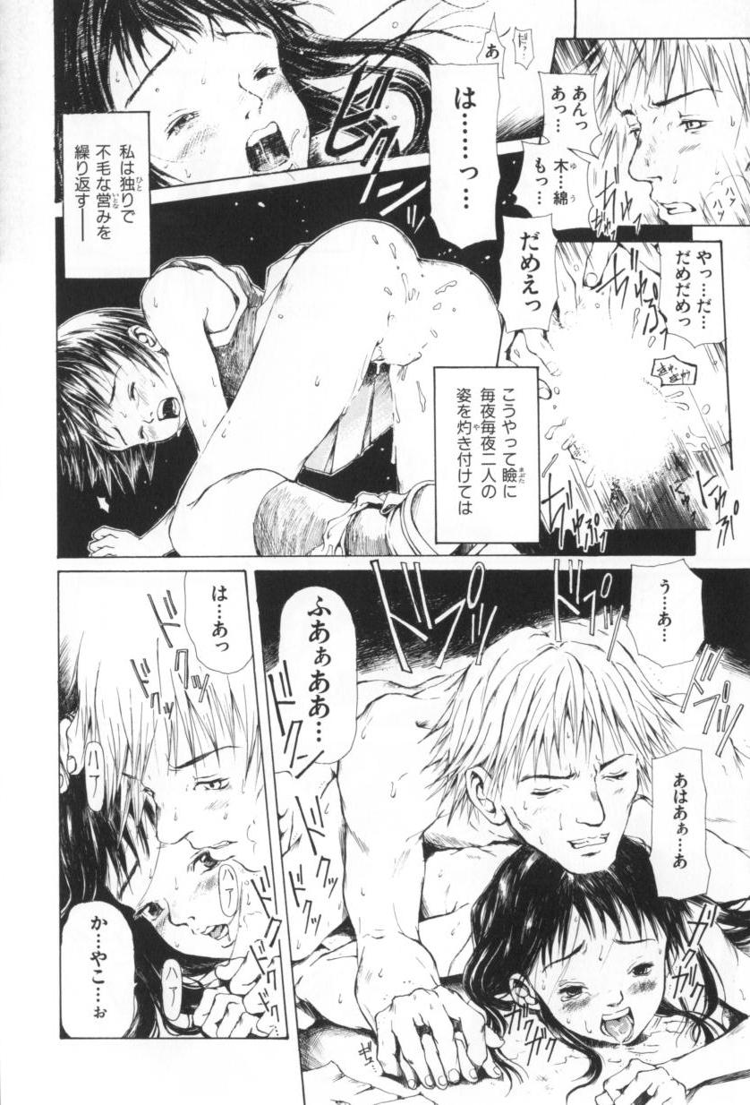 [三浦靖冬] おつきさまのかえりみち