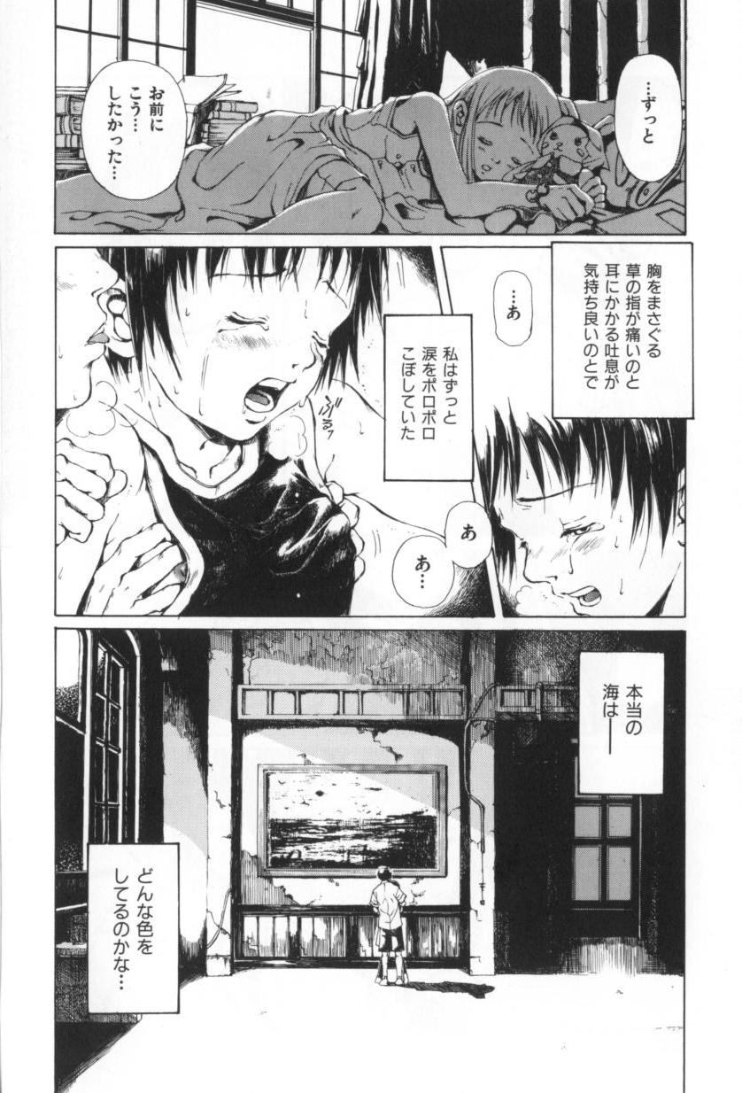 [三浦靖冬] おつきさまのかえりみち