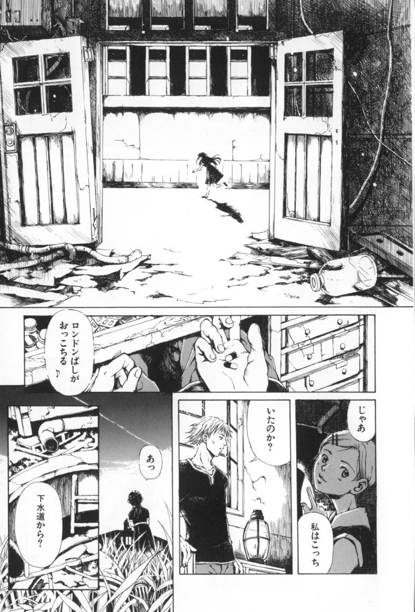 [三浦靖冬] おつきさまのかえりみち