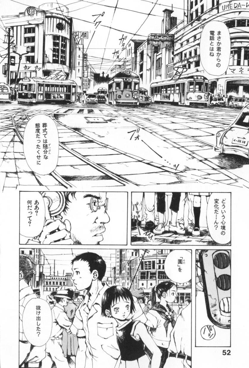 [三浦靖冬] おつきさまのかえりみち