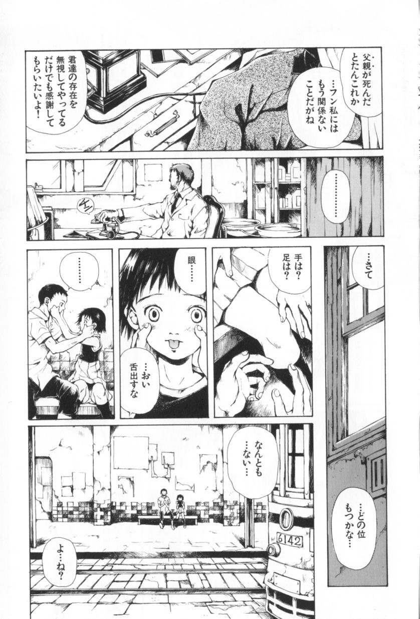 [三浦靖冬] おつきさまのかえりみち
