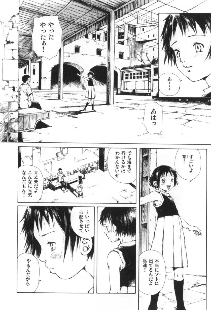 [三浦靖冬] おつきさまのかえりみち